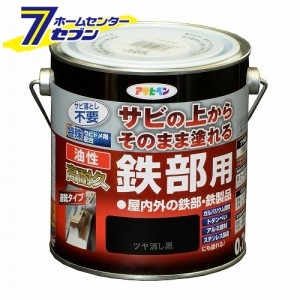 油性高耐久鉄部用　0.7L　ツヤ消し黒アサヒペン [さび 錆 サビ 扉 フェンス シャッター パイプ 鉄]