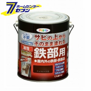  油性高耐久鉄部用　1.6L　チョコレートアサヒペン [さび 錆 サビ 扉 フェンス シャッター パイプ 鉄]