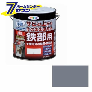  油性高耐久鉄部用　3L　グレーアサヒペン [さび 錆 サビ 扉 フェンス シャッター パイプ 鉄]