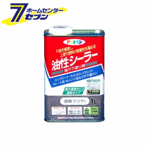 油性シーラー　1Lアサヒペン [下塗り　シーラー 塗装用品 塗装塗料 上塗り]