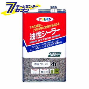  油性シーラー　4Lアサヒペン [下塗り　シーラー 塗装用品 塗装塗料 上塗り]