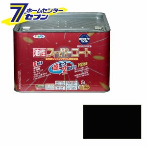  油性スーパーコート　5L　黒アサヒペン [油性塗料　多用途 塗装用品 塗装塗料]