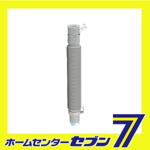 洗濯機排水ホース(伸縮式) 436-150 カクダイ [水道用品 パーツ]