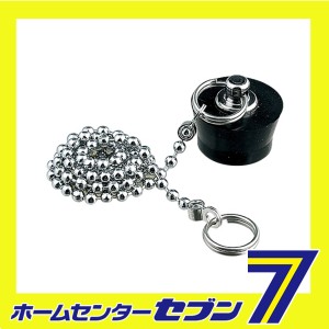 バス用ゴム栓クサリツキ 491-111 カクダイ [水道用品 パーツ]