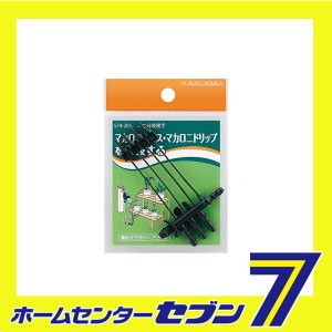 ミニ分岐接手 574-205 カクダイ [水道用品 パーツ]