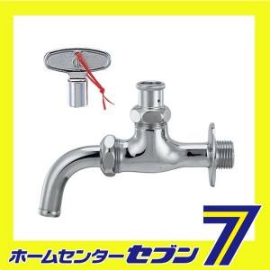 共用万能ホーム水栓(カギ式) 7015B カクダイ [水道用品 パーツ]