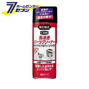 呉工業 ＫＵＲＥ 高浸透パーツクリーナー遅乾タイプ420ml 3020