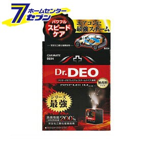 CARMATE ドクターデオプレミアム スチームタイプ 循環 無香 D234カーメイト [カーメイト Dr DEO 消臭 車]