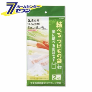 結べるつけもの袋　０．５斗用 透明 [漬物袋　漬け物袋　キッチン用品 キッチン小物]