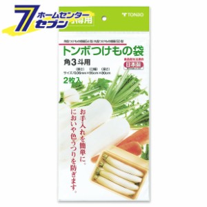 新角型つけもの袋　３斗用 透明 [漬物容器　漬物袋　漬け物　キッチン用品 キッチン小物]