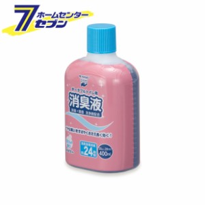 ポータブルトイレ用消臭液ブルー 石けんの香り　(400ml) 　新輝合成 [介護用品　簡易トイレ　消臭剤　トイレ用品]