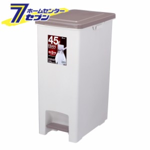 ゴミ箱 45l ペダルの通販 Au Pay マーケット