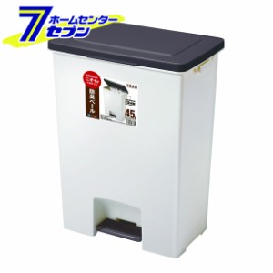 ゴミ箱 45l ペダルの通販 Au Pay マーケット