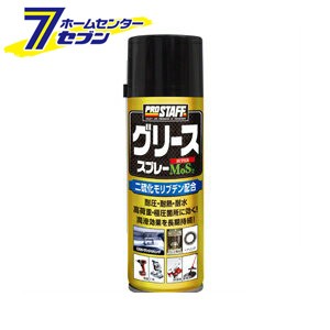 グリーススプレースーパー 220ml D65プロスタッフ [潤滑剤 潤滑 潤滑スプレー グリース カー用品 カーケア]