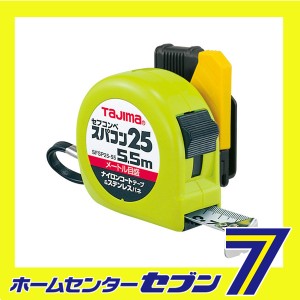 セフコンベスパコン25-55 SFSP25-55BL TJMデザイン タジマ [大工道具 測定具 コンベ]