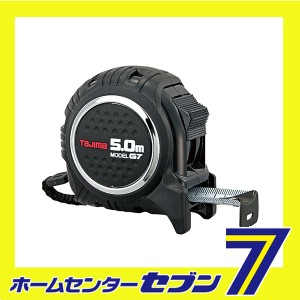 G7ロック25 5.0m尺 G7L2550S TJMデザイン タジマ [大工道具 測定具 コンベ]