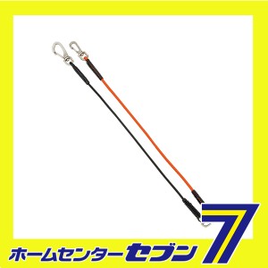 安全ロープ スマートザイル AZ-SZCOR TJMデザイン タジマ [収納用品 セーフティコード]