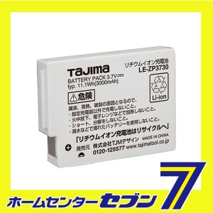 ペタ充電池 LE-ZP3730 TJMデザイン タジマ [電動工具 作業 警告 防犯灯 ヘッドライト]