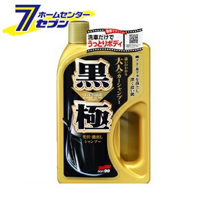 極シャンプー 黒の極 ブラック 750ml 04292ソフト99 [カーシャンプー 車 シャンプー 洗車 洗車用品 カー用品 カーケア]