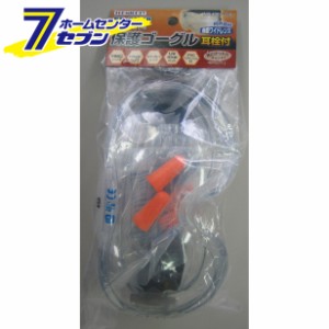 SG-271EP保護ゴーグルワイド耳栓付 トップマイティ [安全 保護具 保護眼鏡 ﾒｶﾞﾈ 耳栓 耳せん]