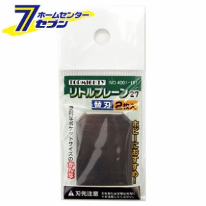 リトルプレーン 27 替刃2枚入 トップマイティ [かんな 鉋 大工 木材]