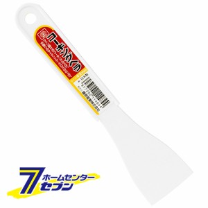 コーキングヘラ42ミリ/42ミリ  藤原産業