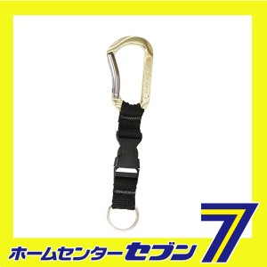 アルミカラビナ バックル付キ SAC-80OBゴールド藤原産業 [収納用品 ツールフック カラビナ]