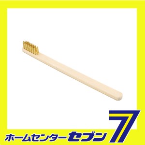 竹ブラシ ミニ 真鍮 NO.128藤原産業 [大工道具 砥石 ペーパー ワイヤーブラシ類]