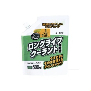 LLC ECOパック 0.5L グリーン J-127ジョイフル [クーラント ラジエーター 自動車 お手入れ]