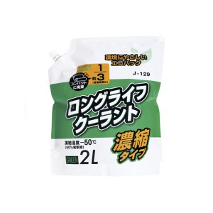 LLC ECOパック 2L 95% グリーン J-129ジョイフル [クーラント ラジエーター 自動車 お手入れ]