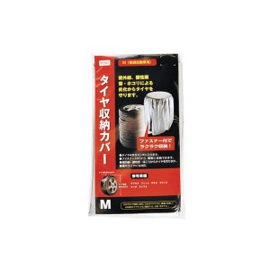 タイヤ収納カバー M YP502-Aジョイフル [タイヤ タイヤケア ホイール収納 タイヤ収納 カー用品 自動車用品]