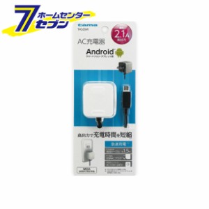 多摩電子 AC充電器 microUSB コンセントチャージャー 2.1A ホワイト [品番：TA53SW]多摩電子 [携帯関連 AC充電器]