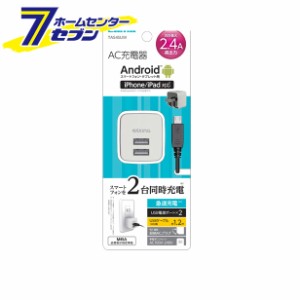 多摩電子 AC充電器 microUSB コンセントチャージャー 2.4A 2ポート ホワイト [品番：TA54SUW]多摩電子 [携帯関連 AC充電器]