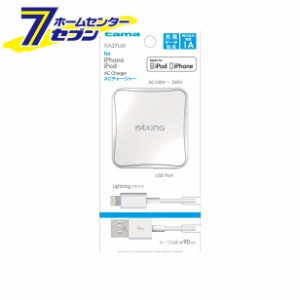 多摩電子 AC充電器 ライトニング ACチャージャーセット 1A ホワイト [品番：TIA27LW]多摩電子 [携帯関連 AC充電器]