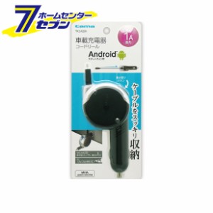 多摩電子 車載充電器 microUSB カーチャージャーコードリール 1A ブラック [品番：TKC42SK]多摩電子 [携帯関連 車載充電器]