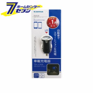 多摩電子 車載充電器 USBカーチャージャー 1A ブラック [品番：TK41UK]多摩電子 [携帯関連 車載充電器]