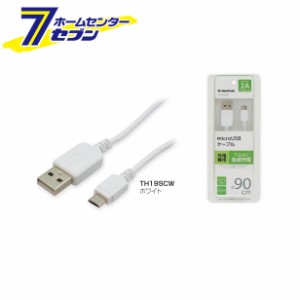 多摩電子 変換ケーブル microUSBケーブル充電専用 90cm ホワイト [品番：TH19SCW]  多摩電子 [携帯関連 変換ケーブル]