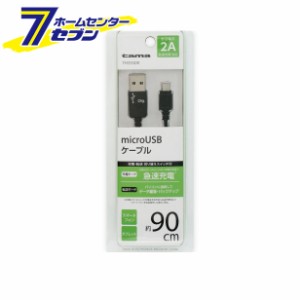 多摩電子 変換ケーブル microUSBケーブル 切替スイッチ付 90cm ブラック [品番：TH33SDK] [携帯関連 変換ケーブル]