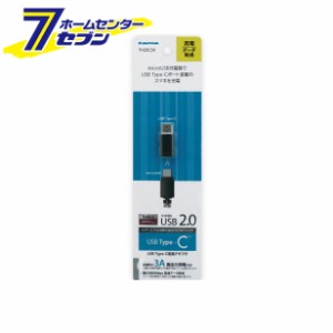 多摩電子 変換アダプタ USB2.0準拠 Type-C変換アダプタ ブラック [品番：TH25CSK]  多摩電子 [携帯関連 変換アダプタ]