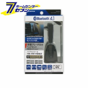 多摩電子 Bluetooth Bluetooth 車載用ヘッドセット ブラック [品番：TBM04K]多摩電子 [携帯関連 Bluetooth]