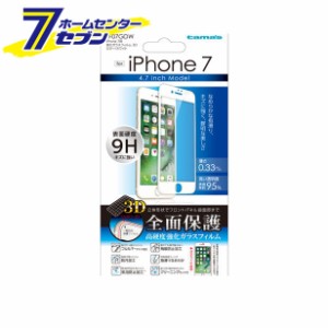 多摩電子 液晶保護フィルム iPhone7用 強化ガラスフィルム3D ホワイト [品番：TF07GDW] [携帯関連 液晶保護フィルム]