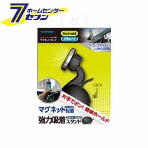 多摩電子 車載ホルダー スマートフォン用マグネットホルダー ブラック [品番：TKR04K]多摩電子 [携帯関連車載ホルダー]