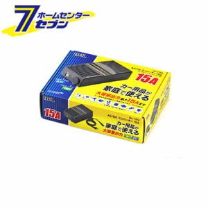 大橋産業 BAL No.1763 AC/DCコンバーター 15A カー用品が家庭で使える  大橋産業