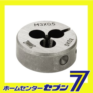 ネジ切ダイス25mm径 M3X0.5藤原産業 [先端工具 鉄工アクセサリ タップ ダイス]