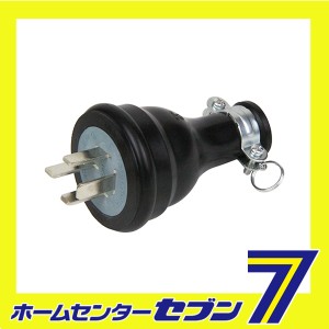 防水プラグ HP-5藤原産業 [電動工具 電工ドラム コード ゴムプラグ類]