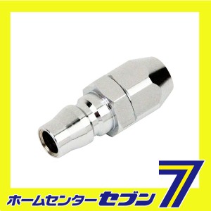 ナットカプラ5.0×8.0 50PN プラグ藤原産業 [電動工具 エアーツール カプラ ジョイント]