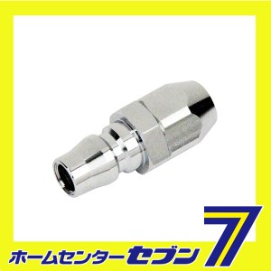 ナットカプラ6.5×10.0 65PN プラグ藤原産業 [電動工具 エアーツール カプラ ジョイント]