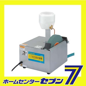  タテ型万能研磨機(水研用) VWS-205藤原産業 [電動工具 研磨 研削]