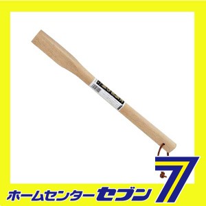 木馬斧750gノ柄?18 藤原産業 [園芸道具 鉈 斧]