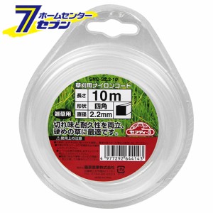 草刈り用 ナイロンコード 四角  SNC-S2.2-10　 藤原産業